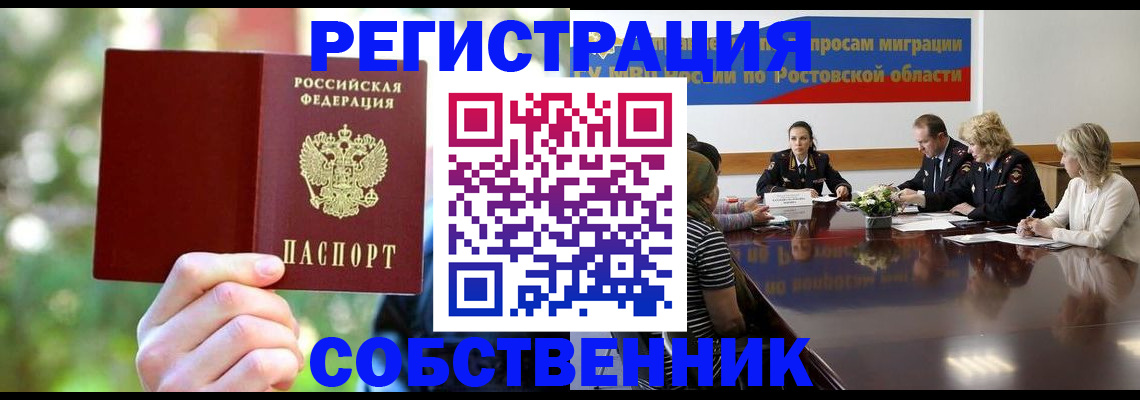 временная прописка в Самаре