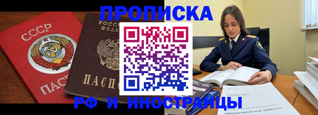 временная регистрация поиск в Самаре