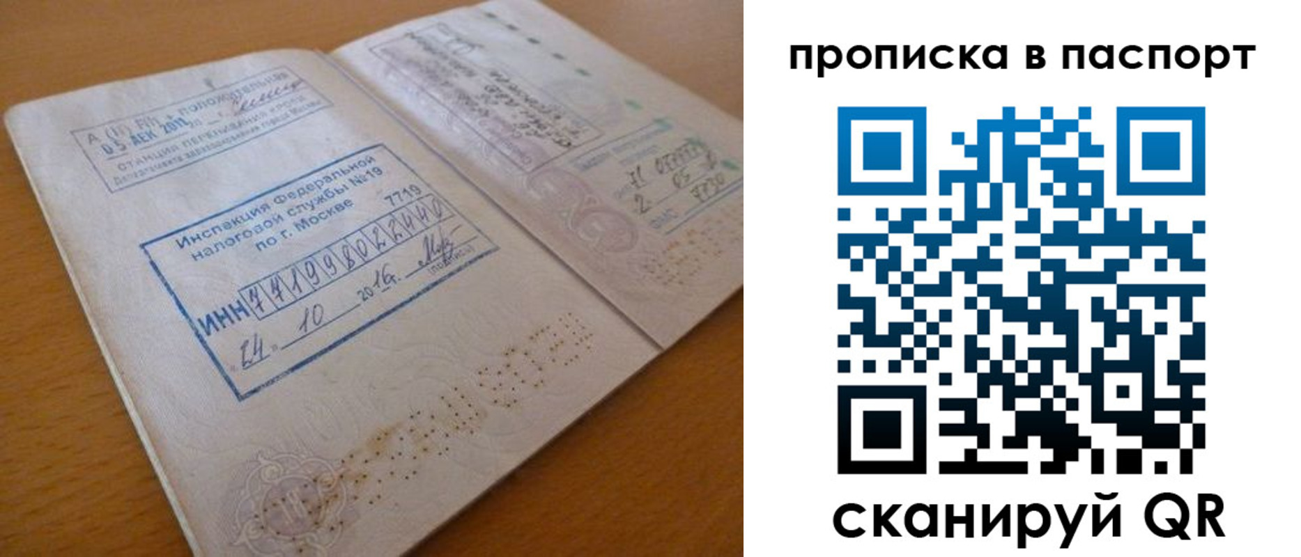 прописка от собственника в Самаре