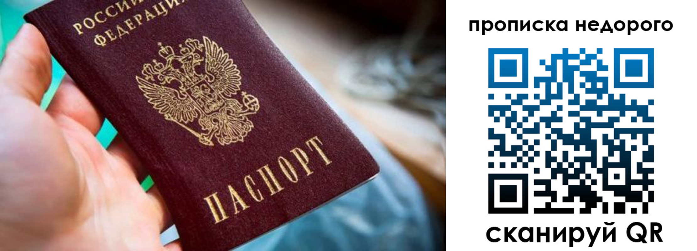 временная регистрация надежно в Самаре