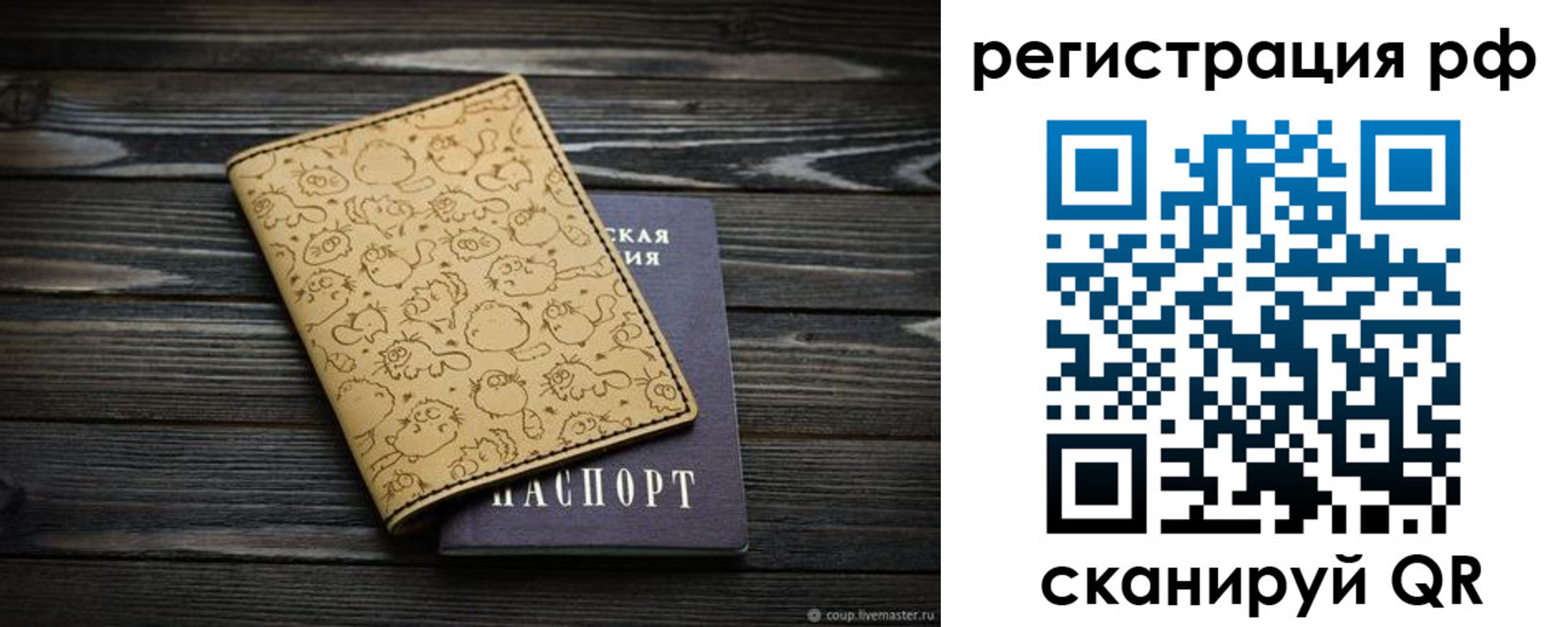 прописка в квартире в Самаре