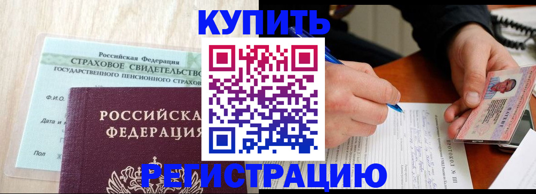 временная прописка в Самаре