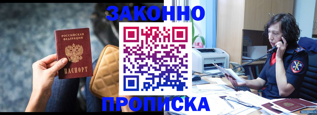 миграционный учет в Самаре