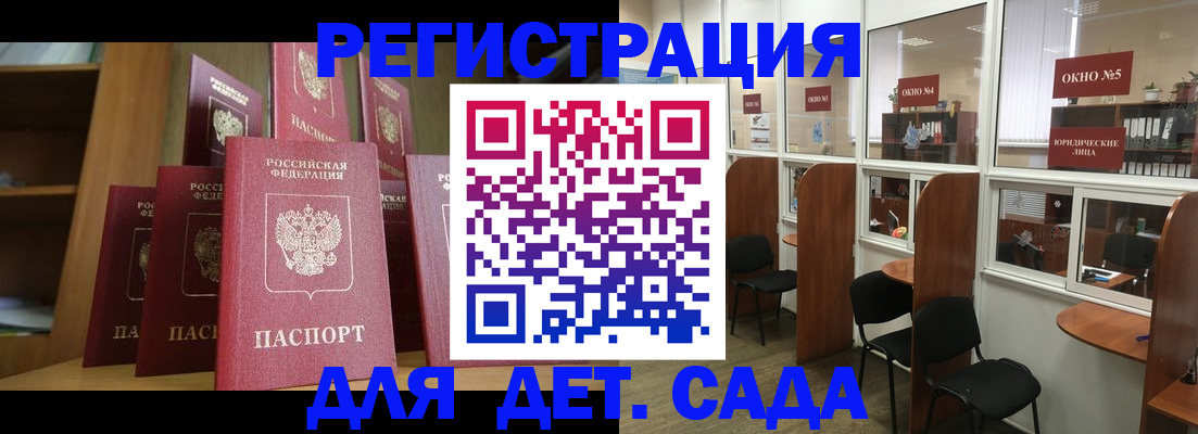 временная регистрация адрес в Самаре