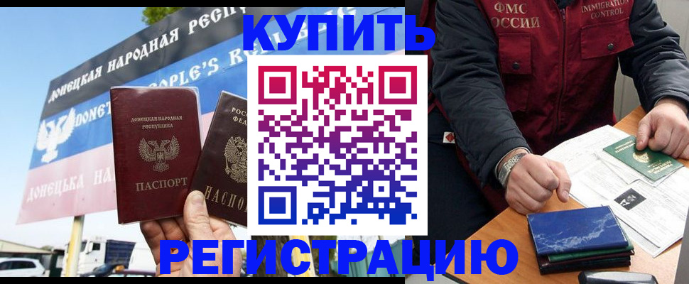 временная регистрация для школы в Самаре