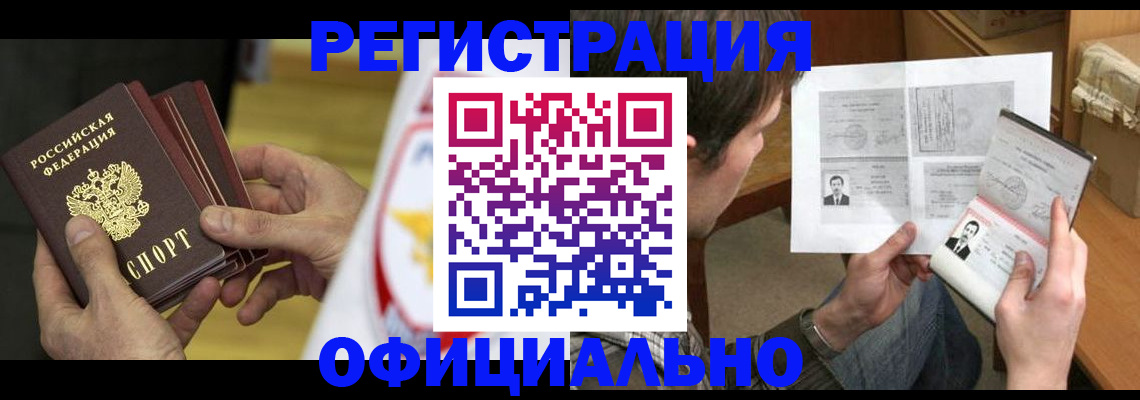 временная прописка в Самаре