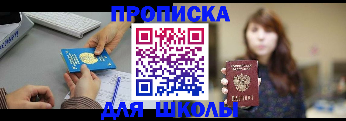временная регистрация купить в Самаре