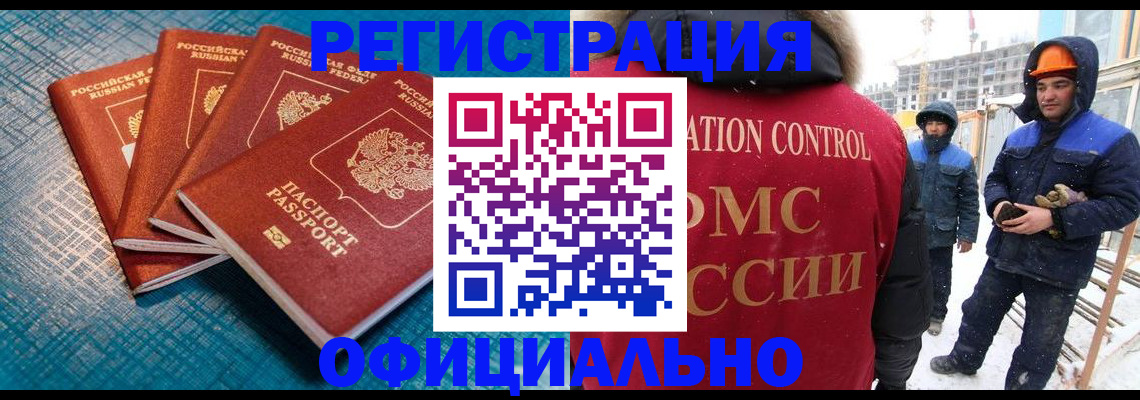 прописка для кредита в Самаре
