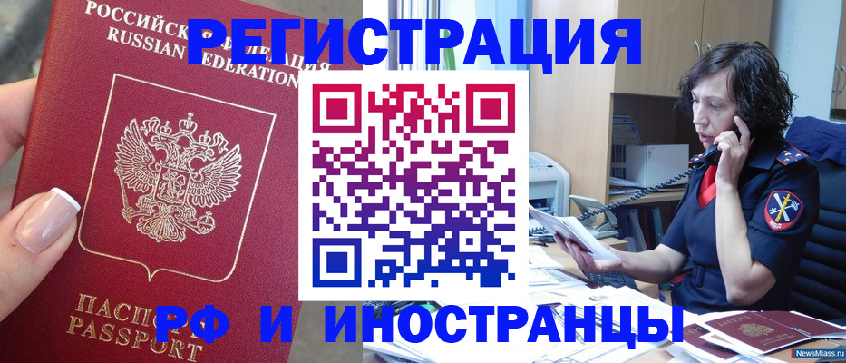 временная регистрация госуслуги в Самаре