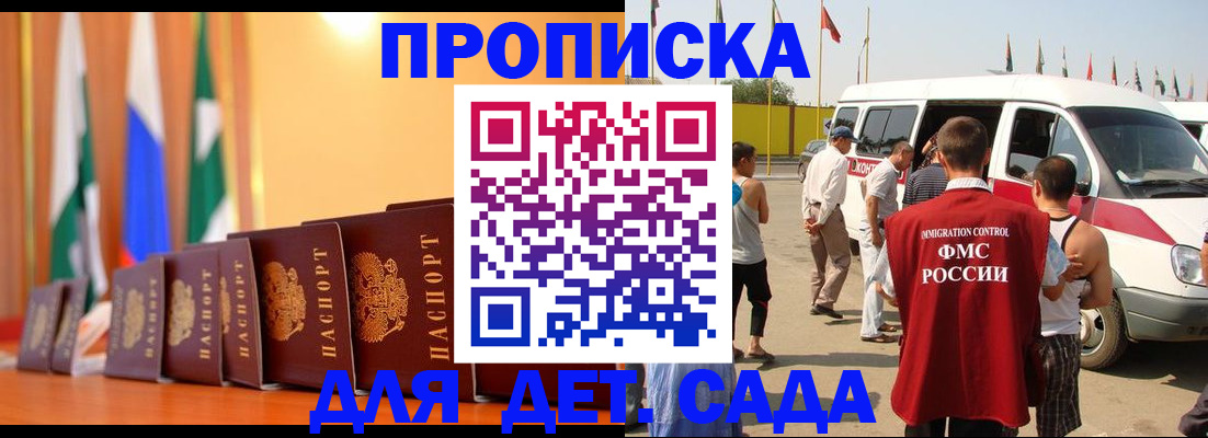 временная регистрация адрес в Самаре