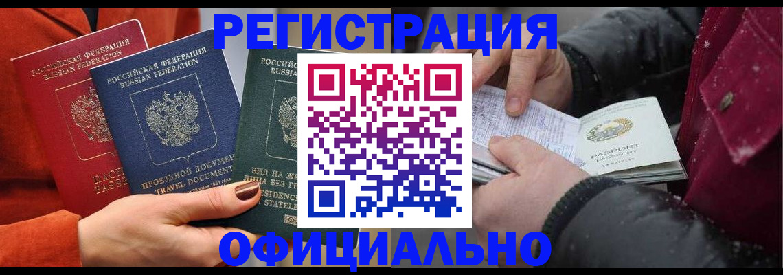 временная регистрация в Самаре