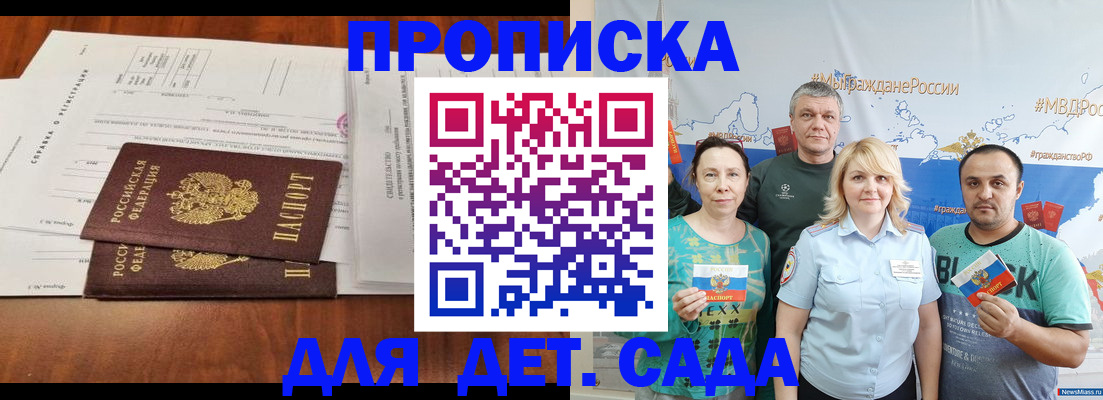 где прописаться в Самаре